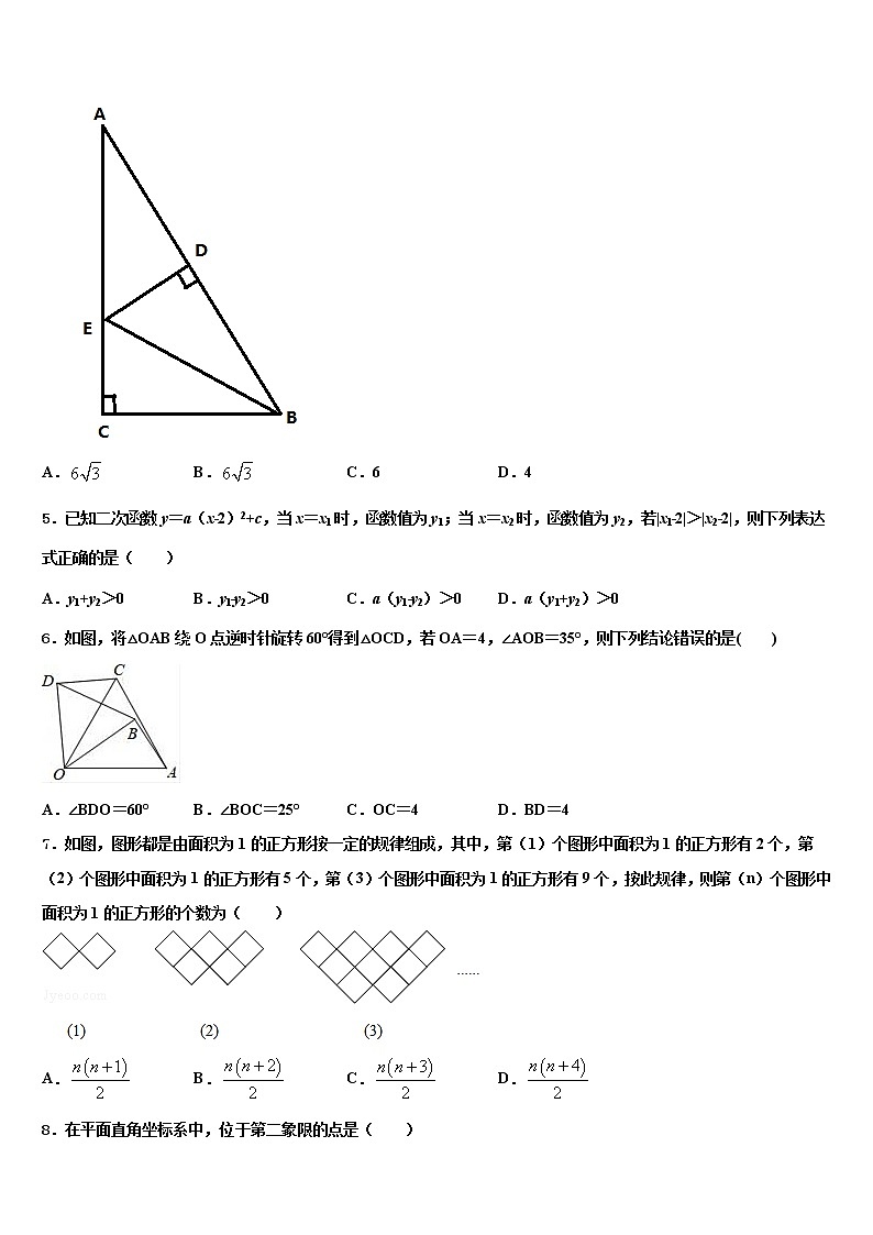 2021-2022学年湖北省武汉市武昌区南湖中学毕业升学考试模拟卷数学卷含解析第2页