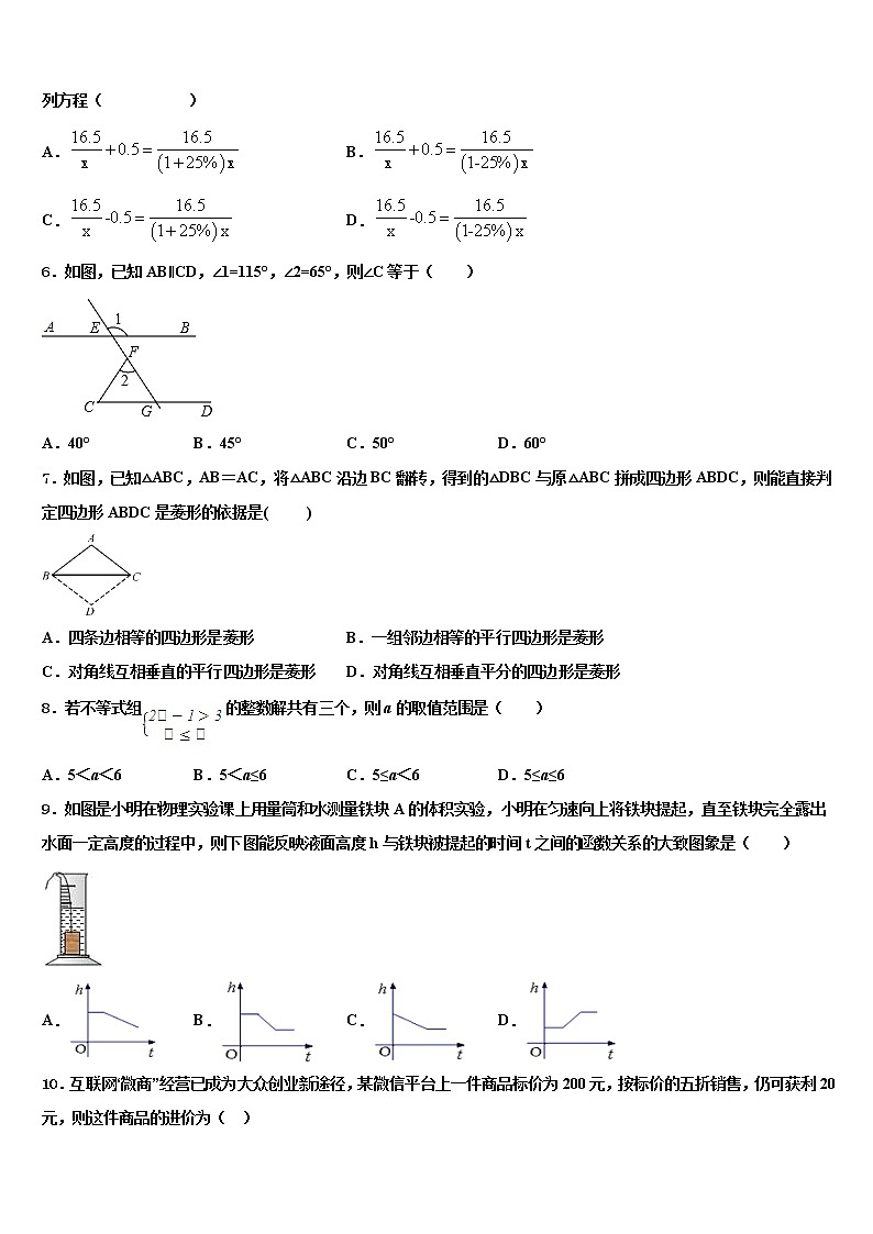 2021-2022学年黑龙江省牡丹江市达标名校中考数学最后一模试卷含解析第2页