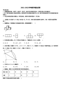 2021-2022学年黑龙江省齐齐哈尔市龙江县重点中学中考三模数学试题含解析