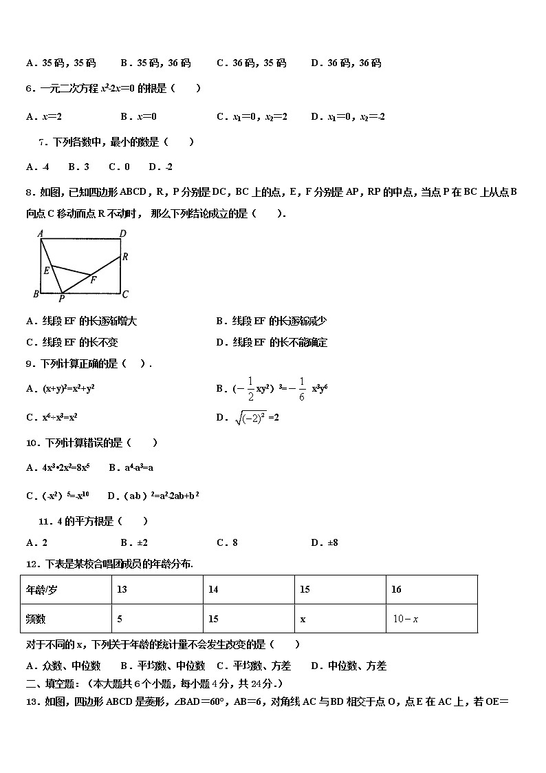 2021-2022学年黑龙江省齐齐哈尔市龙江县重点中学中考三模数学试题含解析第2页