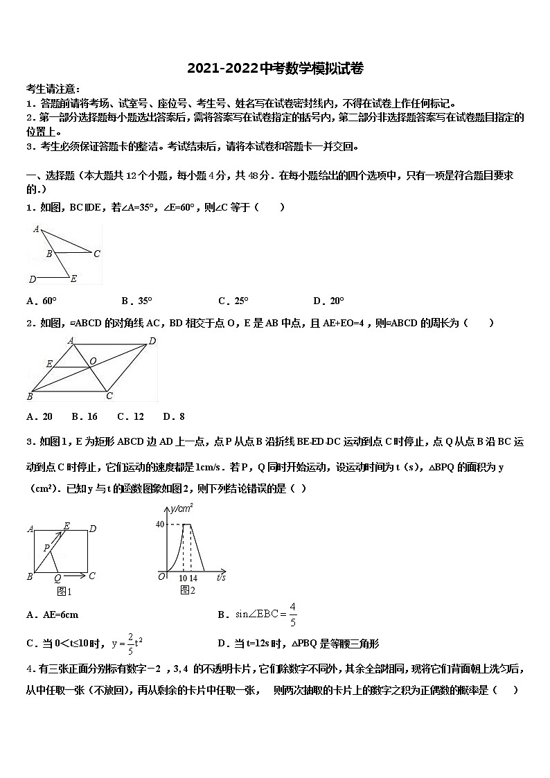 2021-2022学年湖北省恩施州宣恩县中考数学最后冲刺浓缩精华卷含解析01