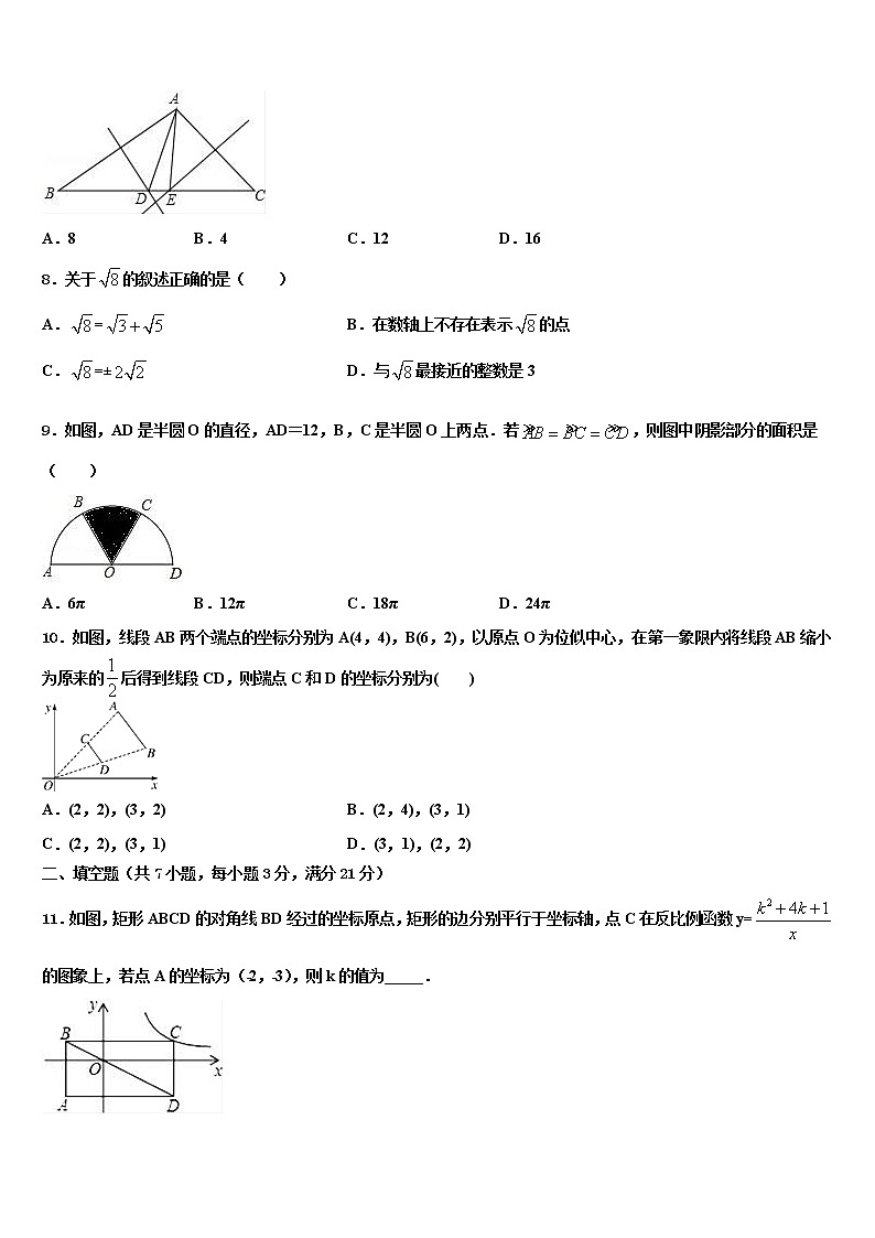 2021-2022学年葫芦岛市重点中学中考数学四模试卷含解析02