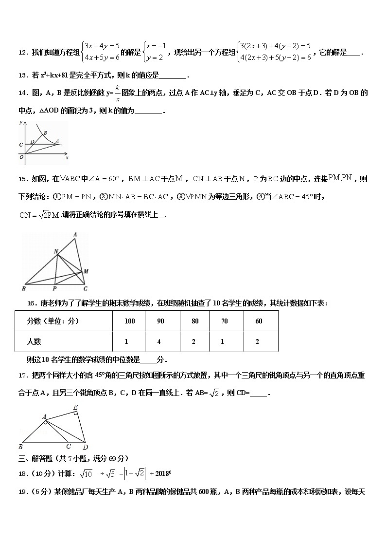 2021-2022学年葫芦岛市重点中学中考数学四模试卷含解析03