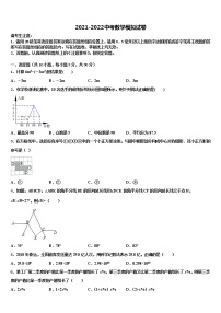 2021-2022学年黑龙江省哈尔滨市尚志市田家炳中学中考适应性考试数学试题含解析