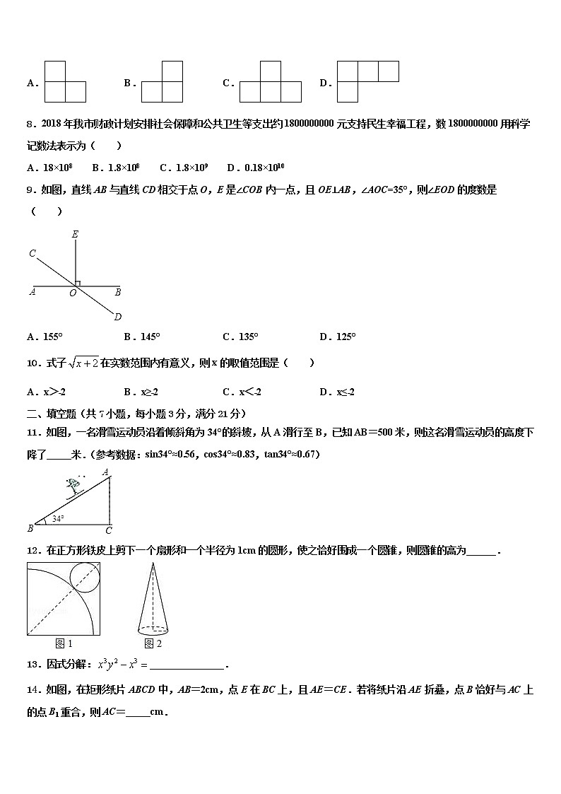 2021-2022学年湖北省当阳市重点名校中考考前最后一卷数学试卷含解析第2页