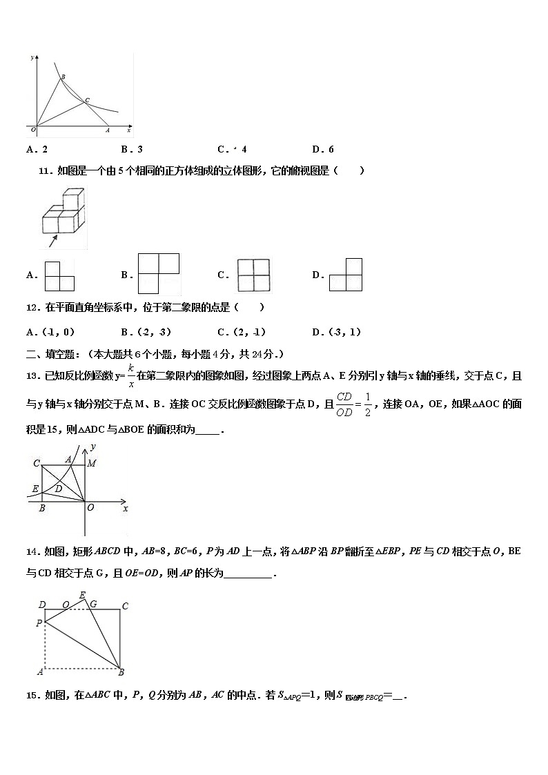 2021-2022学年黑龙江省鸡西市鸡东县重点名校中考数学四模试卷含解析03