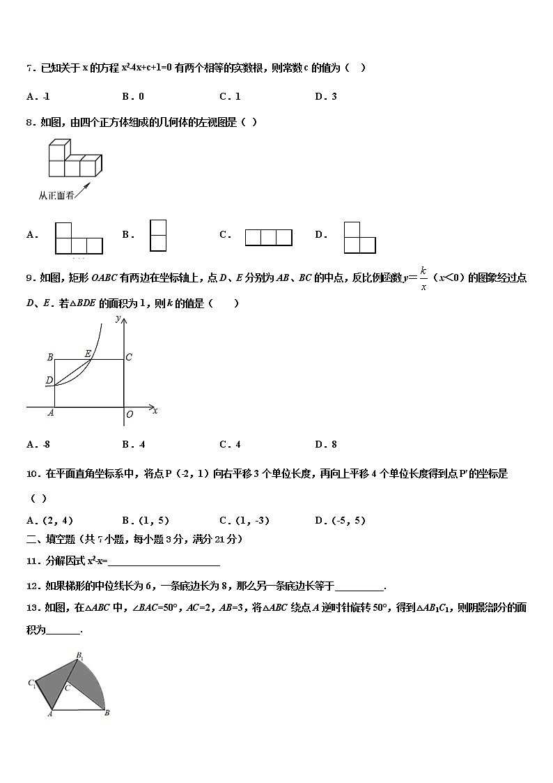 2021-2022学年湖北省黄石市大冶市中考数学模拟精编试卷含解析第2页