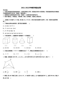 2021-2022学年湖北省襄阳市第七中学中考押题数学预测卷含解析