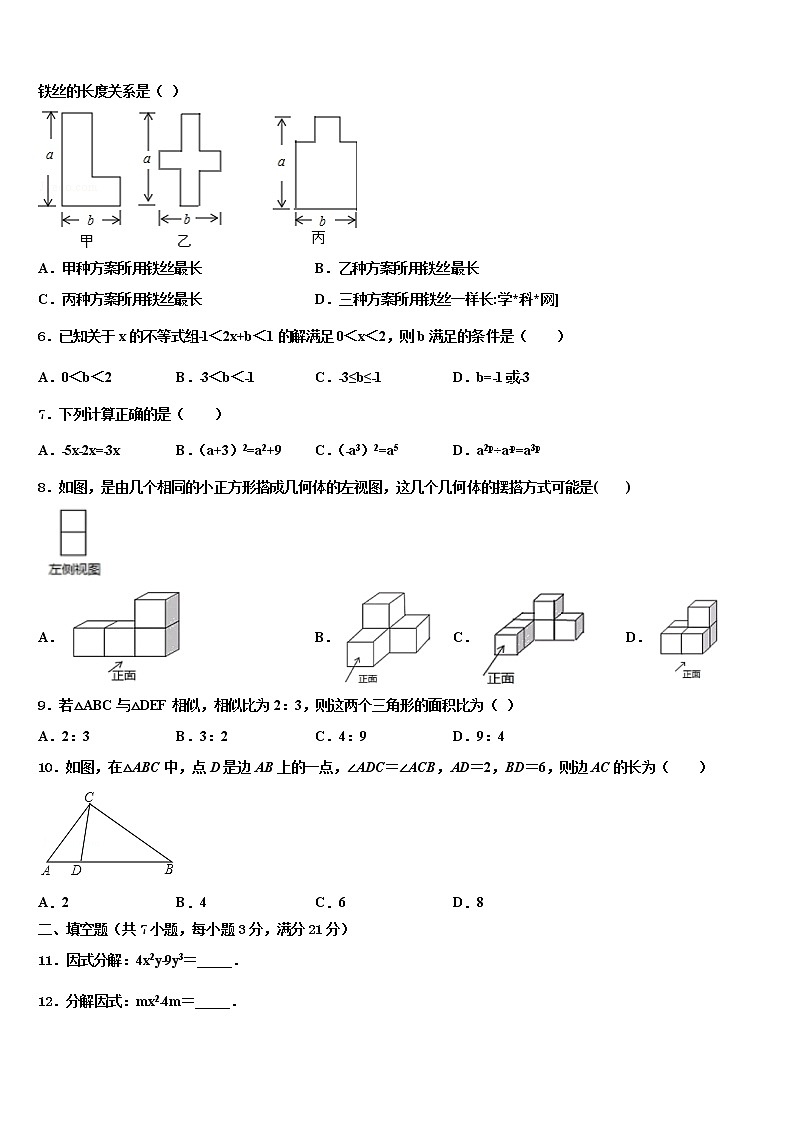 2021-2022学年黑龙江省哈尔滨市六十中学中考试题猜想数学试卷含解析02