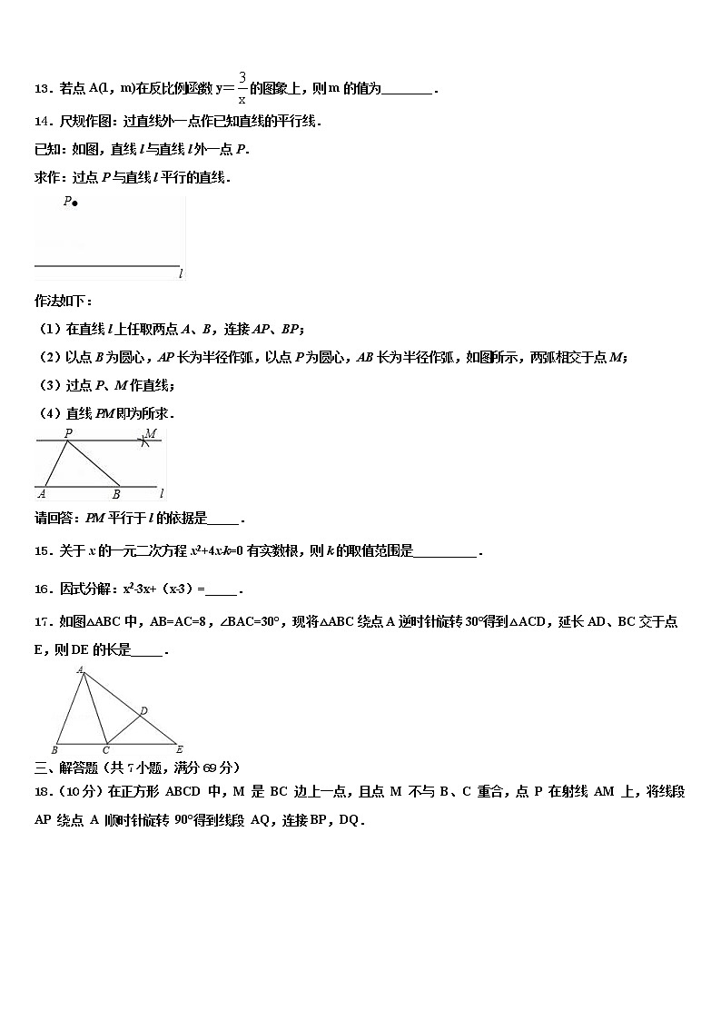 2021-2022学年黑龙江省哈尔滨市六十中学中考试题猜想数学试卷含解析03
