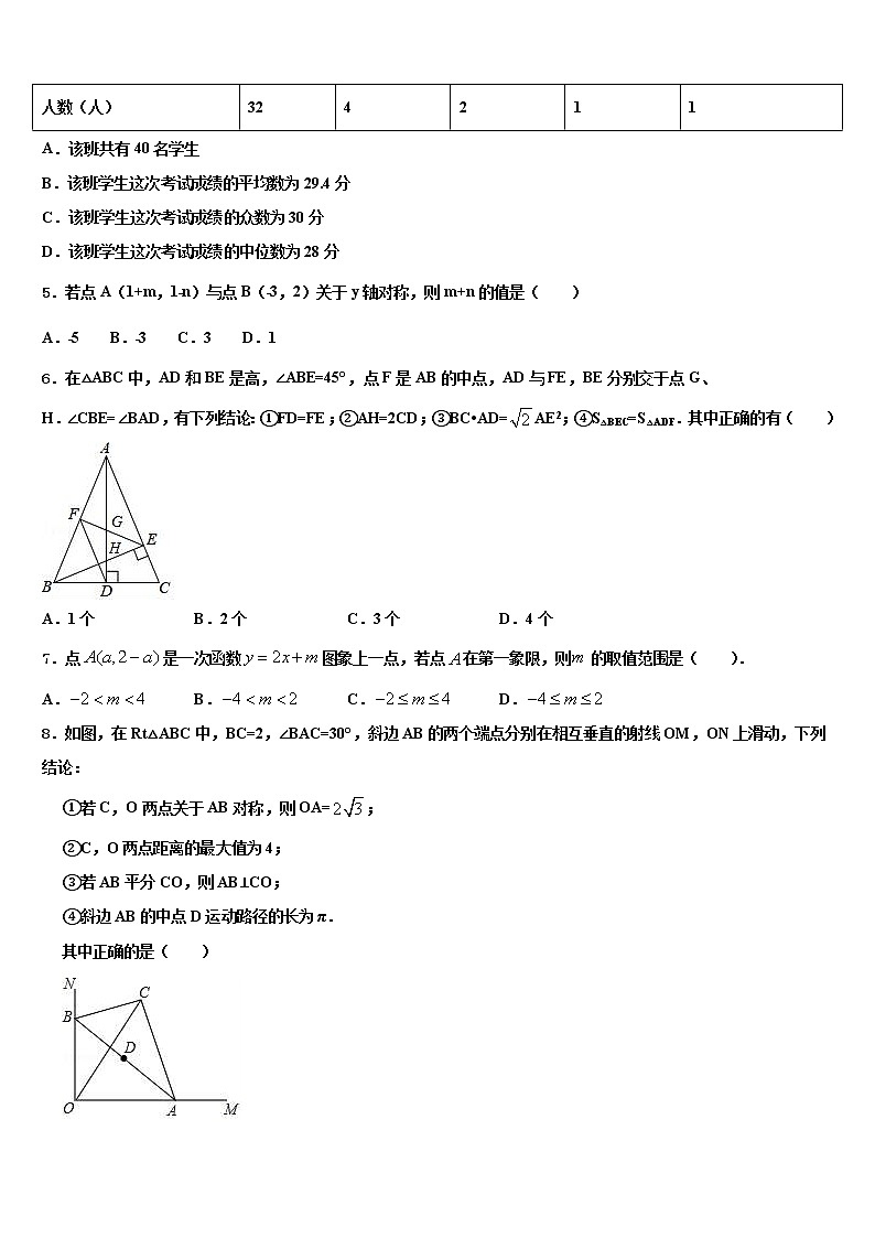 2021-2022学年湖北省黄石市第十四中学中考数学押题卷含解析第2页