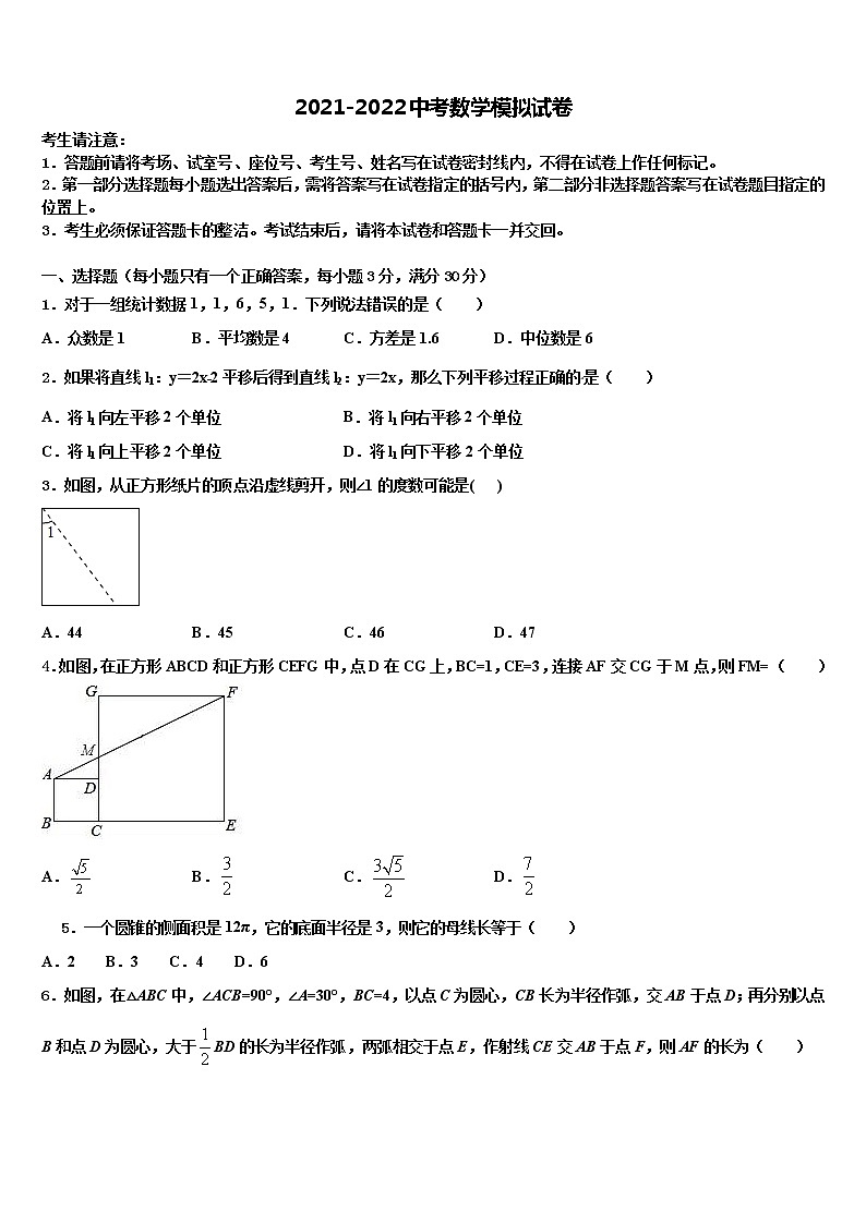 2021-2022学年湖北省荆州市中考数学仿真试卷含解析第1页