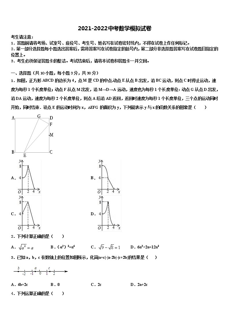 2021-2022学年湖北省十堰市十堰外国语校中考数学五模试卷含解析第1页