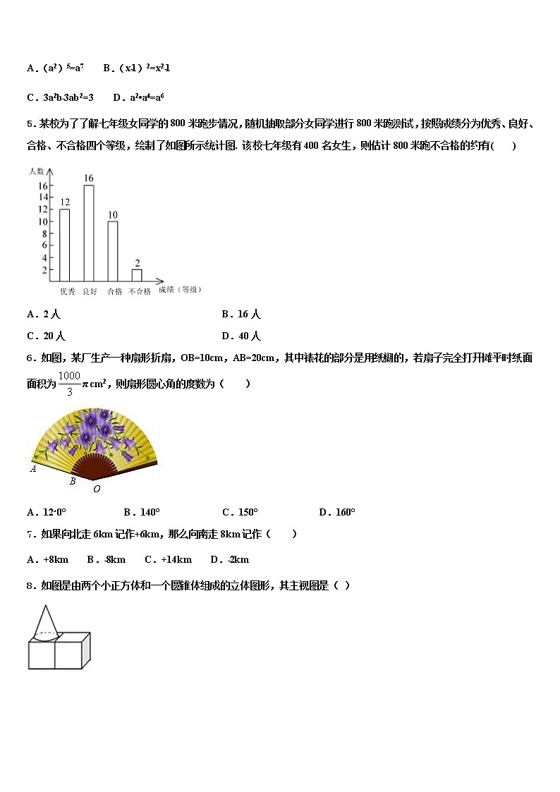 2021-2022学年湖北省十堰市十堰外国语校中考数学五模试卷含解析第2页