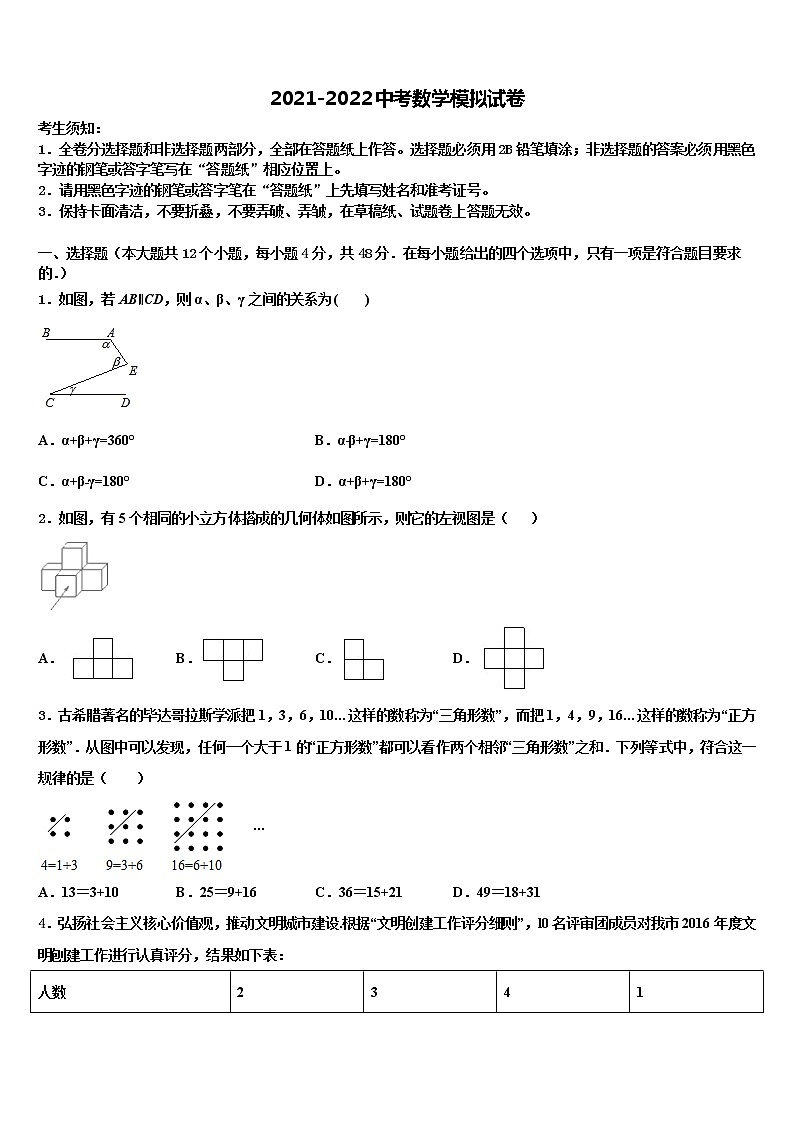 2021-2022学年湖北省十堰市郧阳区重点名校中考考前最后一卷数学试卷含解析第1页