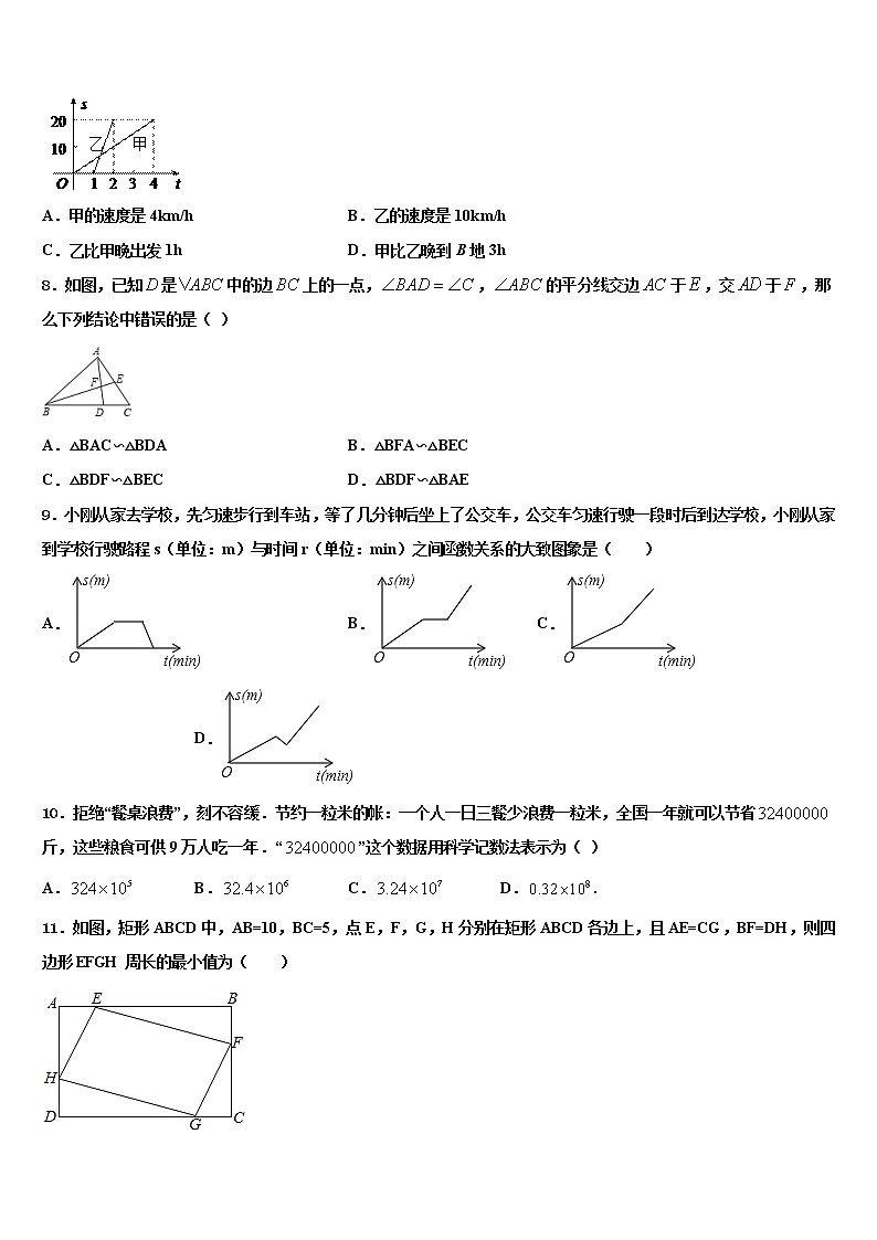 2021-2022学年黑龙江省佳木斯市桦南县重点中学中考二模数学试题含解析02