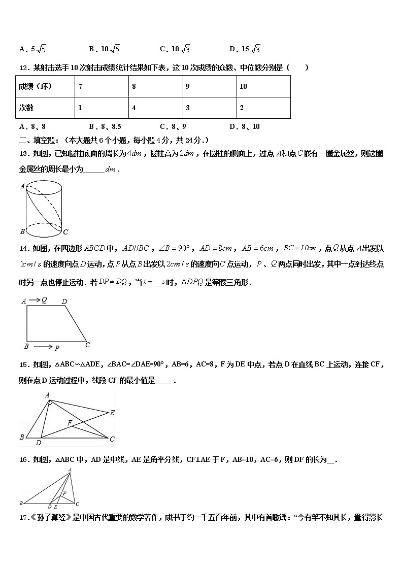 2021-2022学年黑龙江省佳木斯市桦南县重点中学中考二模数学试题含解析03