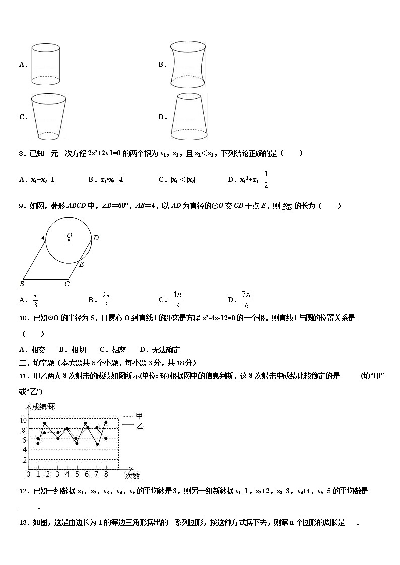 2021-2022学年湖北省十堰市竹山县重点中学中考四模数学试题含解析第2页
