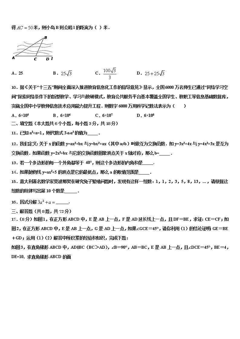 2021-2022学年湖北省武汉二十四中学中考数学考试模拟冲刺卷含解析第2页