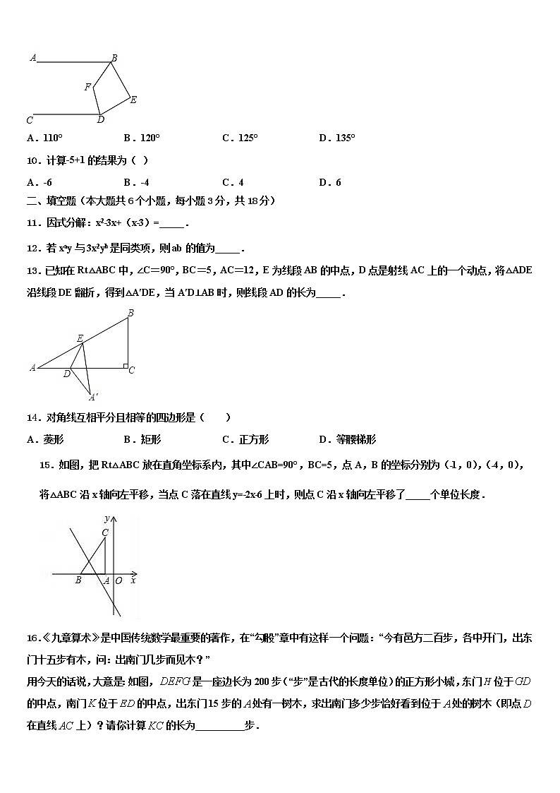 2021-2022学年湖北省黄石市阳新县达标名校中考数学模拟试题含解析第3页