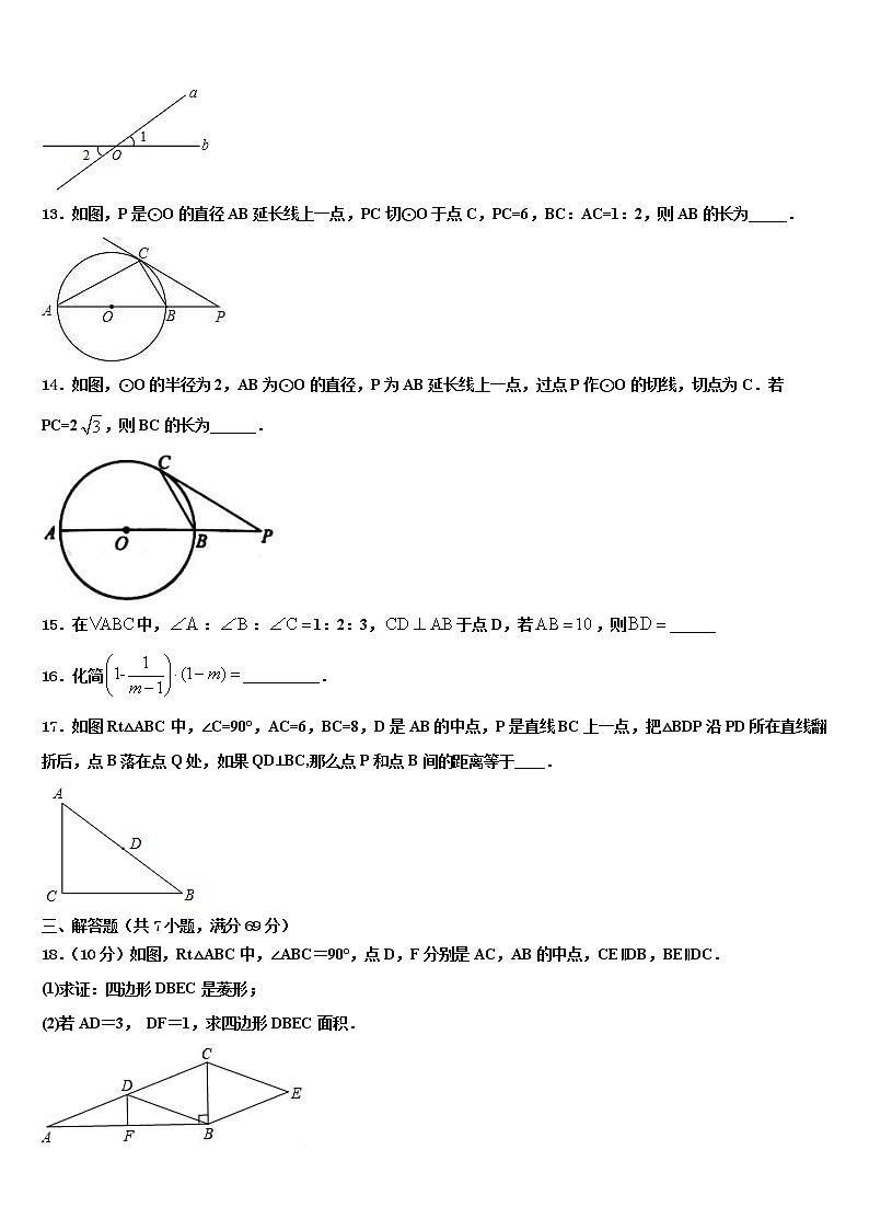 2021-2022学年湖北省武汉市重点中学中考数学押题卷含解析03