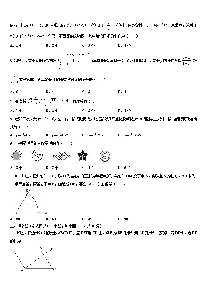 2021-2022学年湖北省武汉市武昌区省水二中学毕业升学考试模拟卷数学卷含解析第2页
