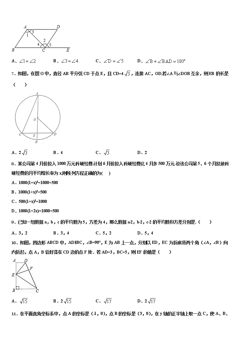 2021-2022学年黑龙江省齐齐哈尔市昂昂溪区中考数学模拟预测题含解析02