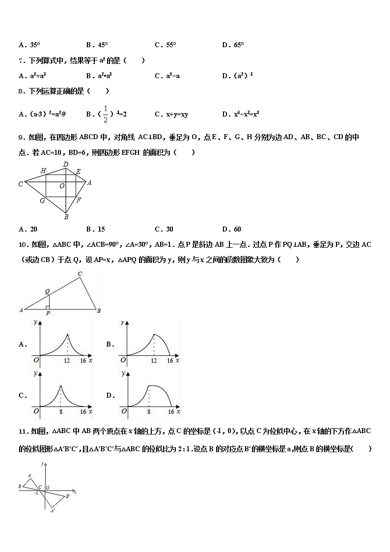 2021-2022学年湖北省巴东县重点中学中考适应性考试数学试题含解析第2页