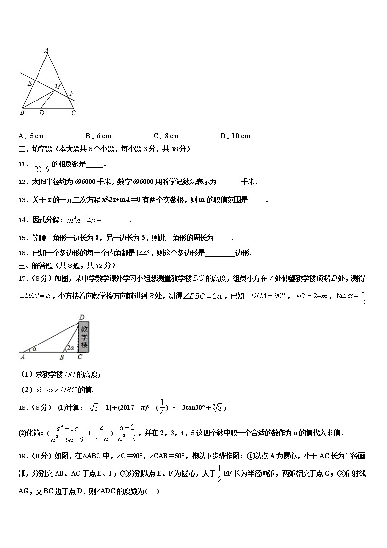 2021-2022学年黑龙江省齐齐哈尔市龙沙区重点达标名校中考数学押题试卷含解析03