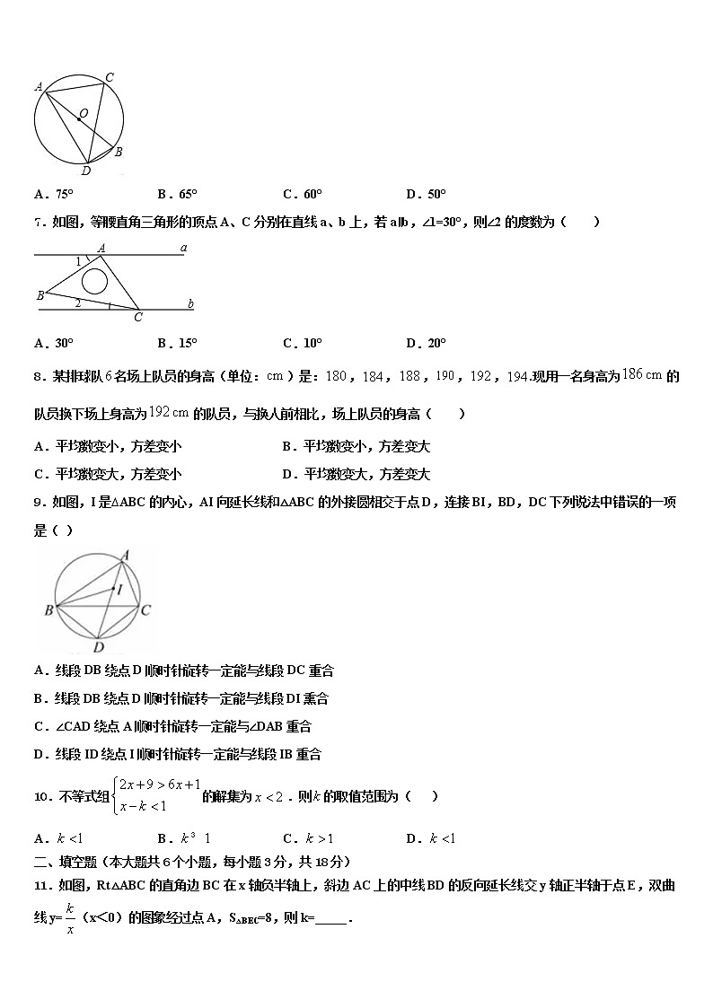 2021-2022学年黑龙江省齐齐哈尔市克东县达标名校中考考前最后一卷数学试卷含解析02