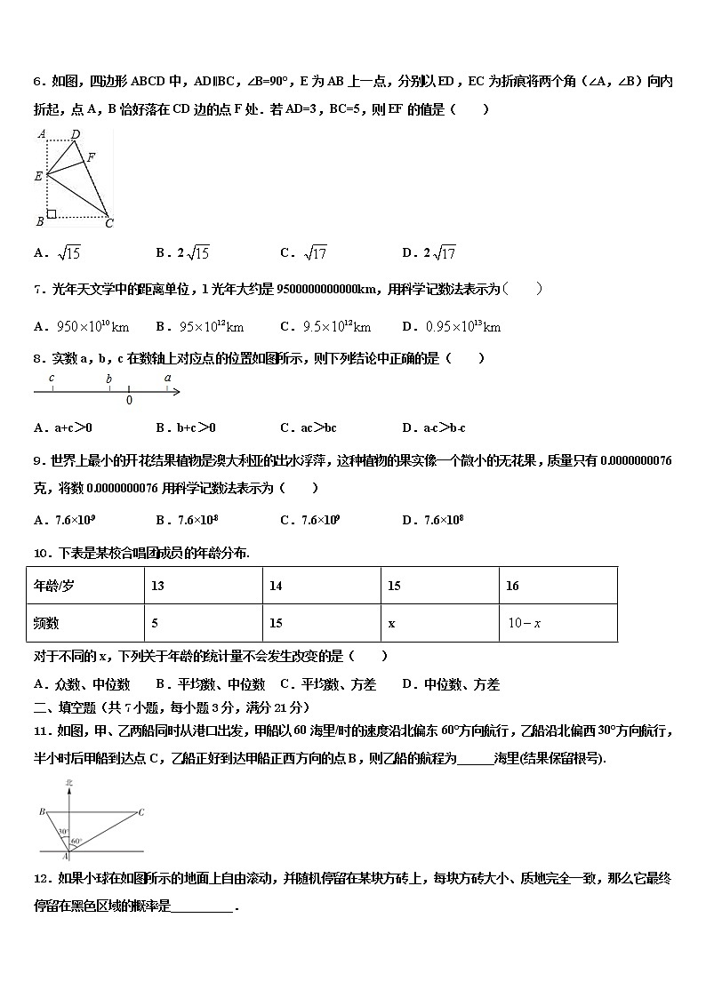 2021-2022学年江苏省常州市金坛区白塔中学中考数学适应性模拟试题含解析第2页