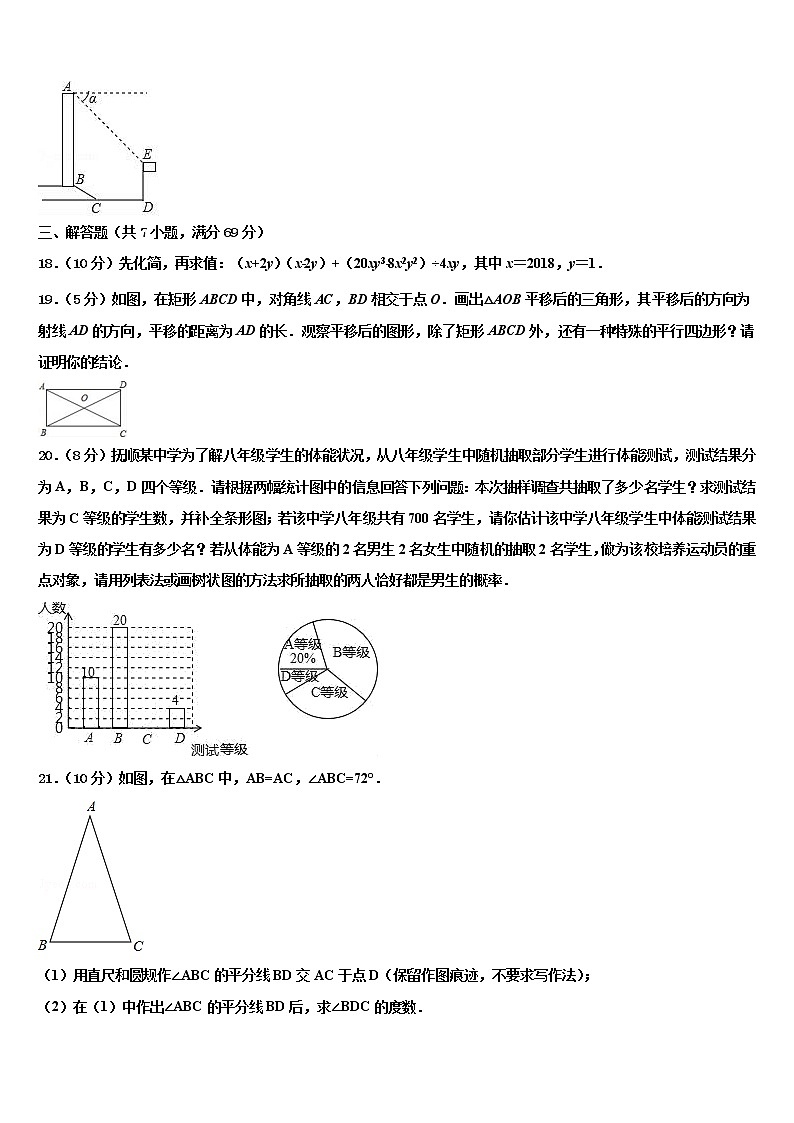 2021-2022学年吉林省延边州安图县重点达标名校中考数学最后冲刺模拟试卷含解析03