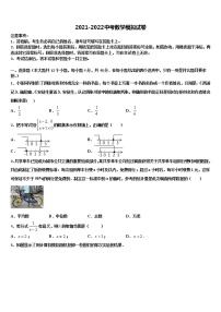 2021-2022学年吉林省四平市伊通县中考数学模拟精编试卷含解析