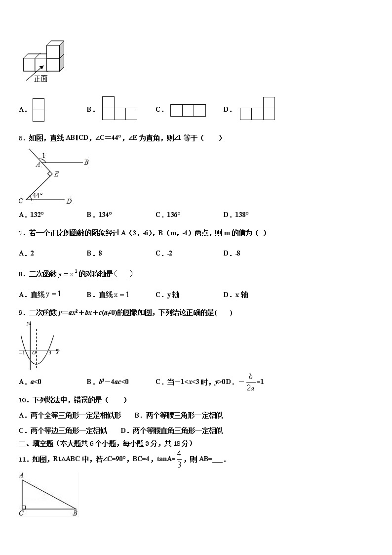 2021-2022学年江苏南通市启秀中学中考四模数学试题含解析02