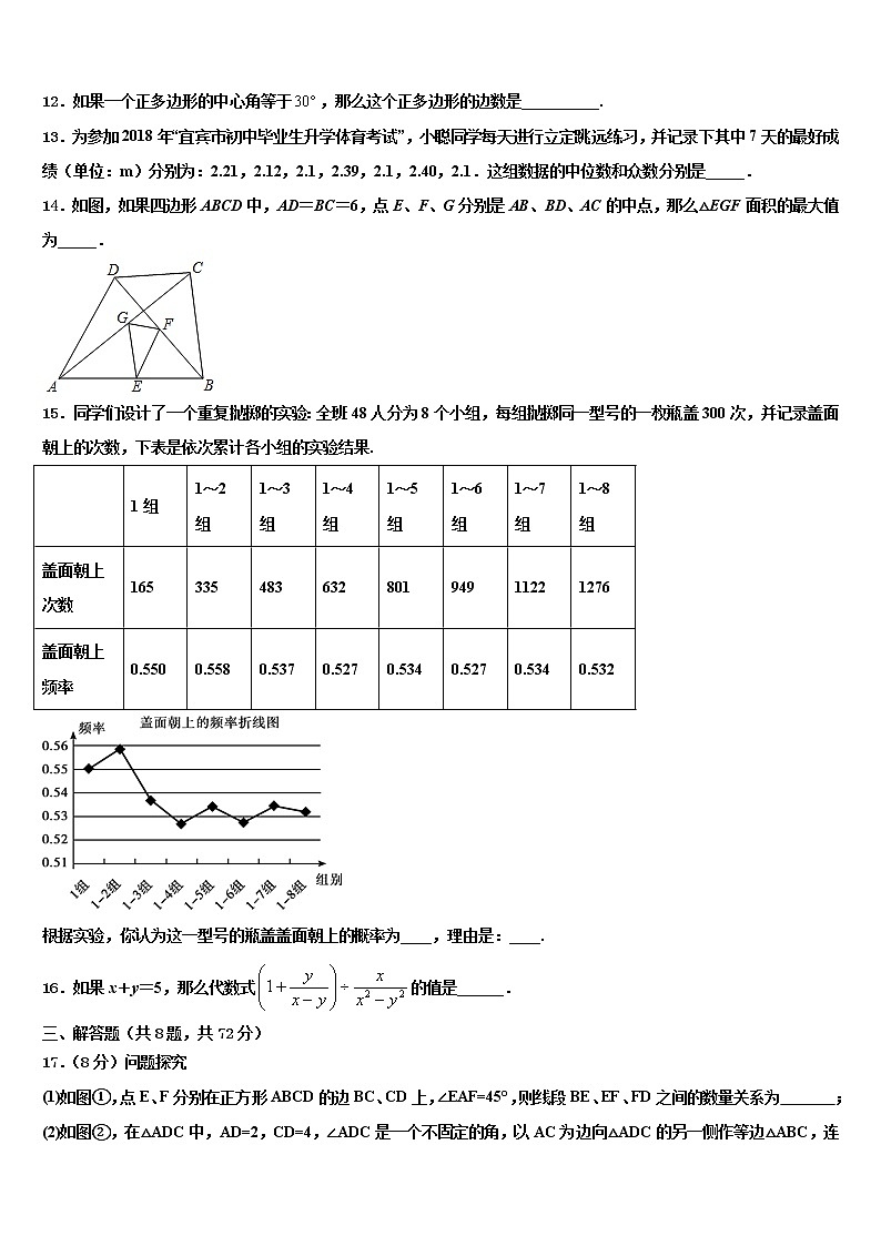 2021-2022学年江苏南通市启秀中学中考四模数学试题含解析03