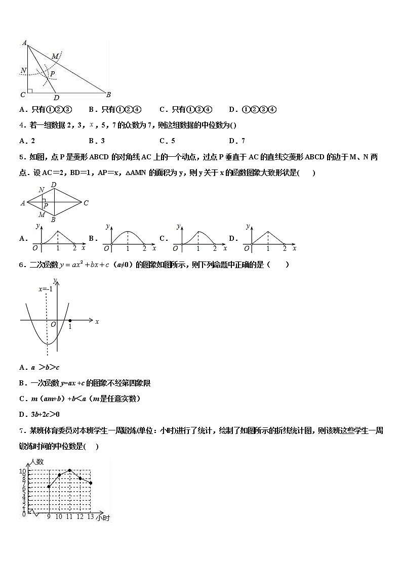 2021-2022学年黑龙江省齐齐哈尔市建华区中考押题数学预测卷含解析02
