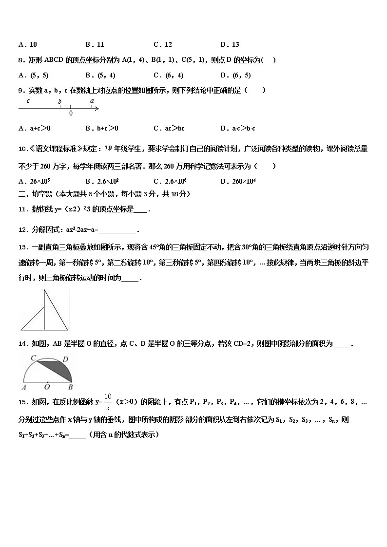 2021-2022学年黑龙江省齐齐哈尔市建华区中考押题数学预测卷含解析03