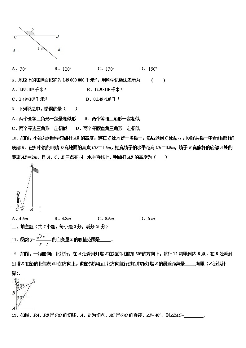 2021-2022学年湖北恩施沐抚大峡谷中考数学最后冲刺浓缩精华卷含解析第2页