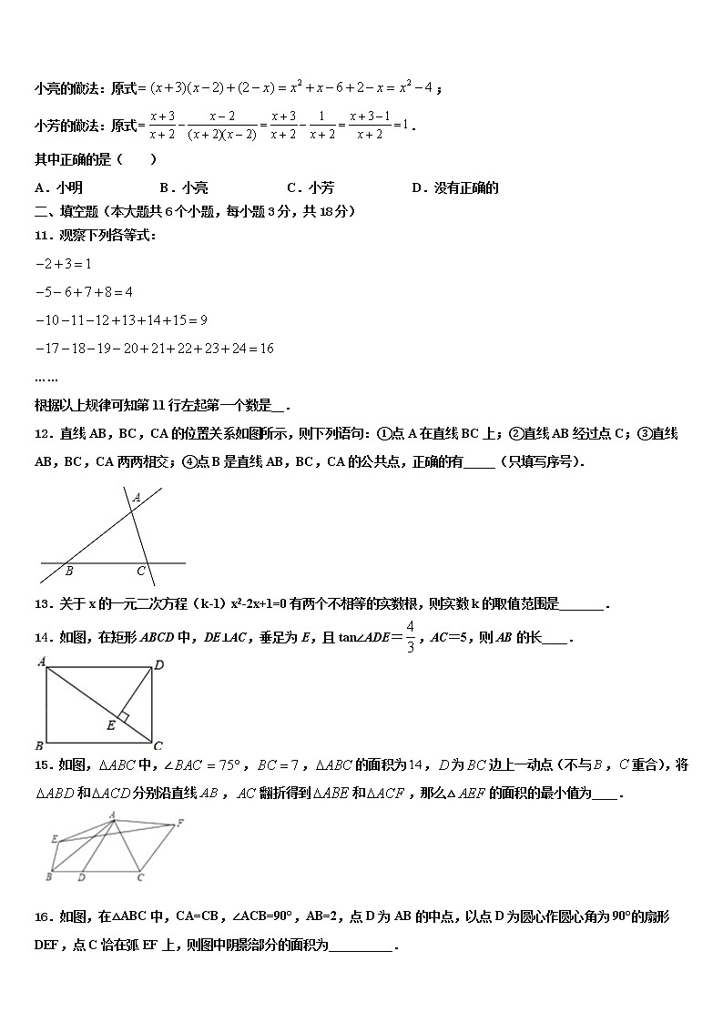 2021-2022学年湖南省邵东县市级名校中考五模数学试题含解析03