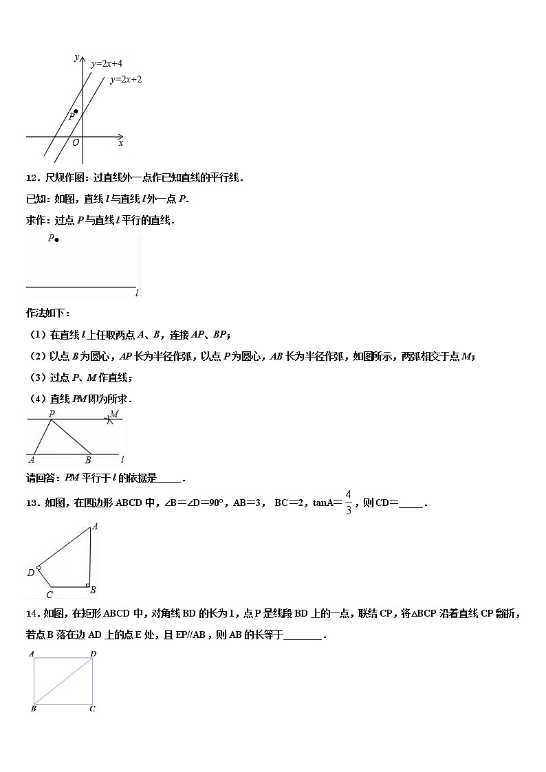 2021-2022学年湖南省邵阳市城步县中考数学押题卷含解析第3页