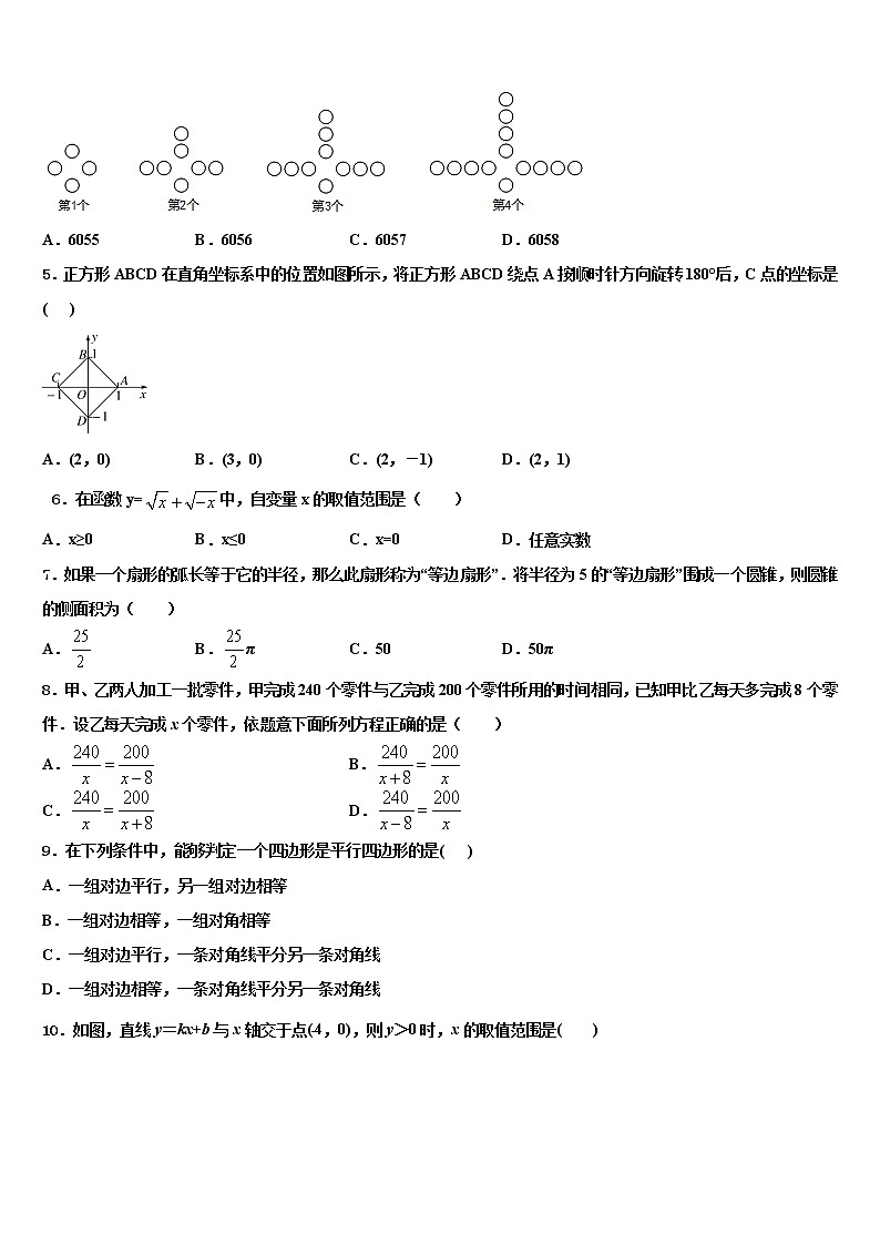 2021-2022学年湖南省邵阳市城区中考数学仿真试卷含解析02