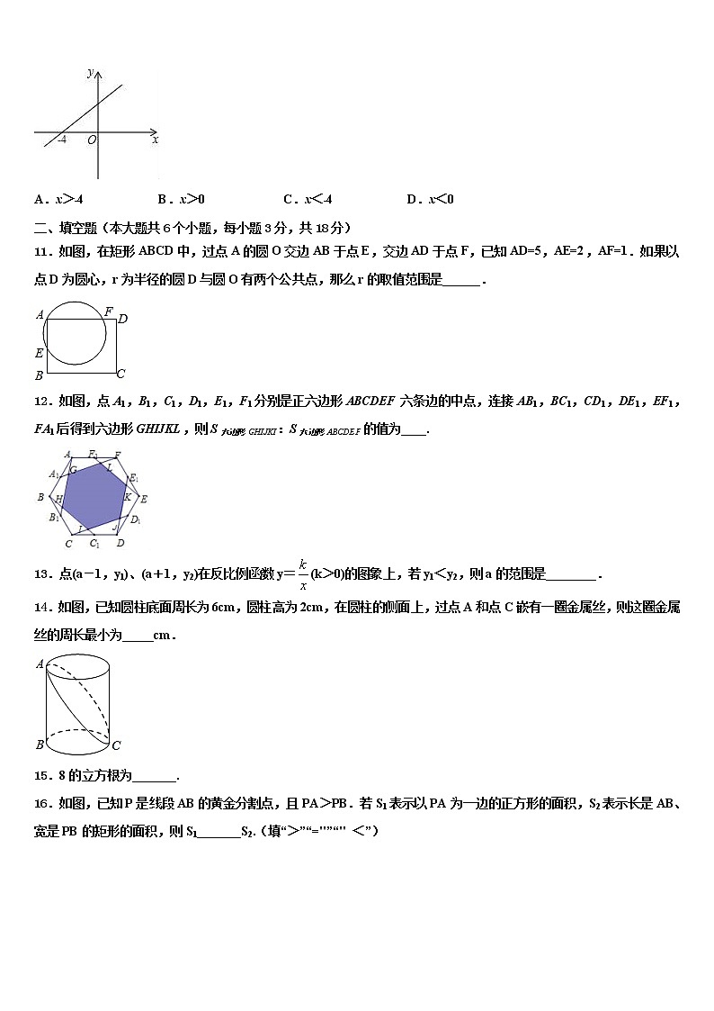 2021-2022学年湖南省邵阳市城区中考数学仿真试卷含解析03