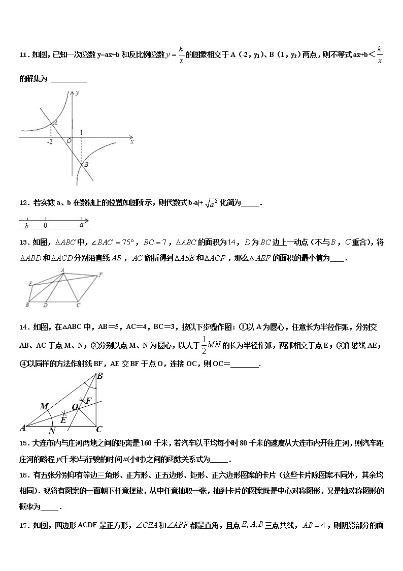 2021-2022学年湖南省张家市中考试题猜想数学试卷含解析03