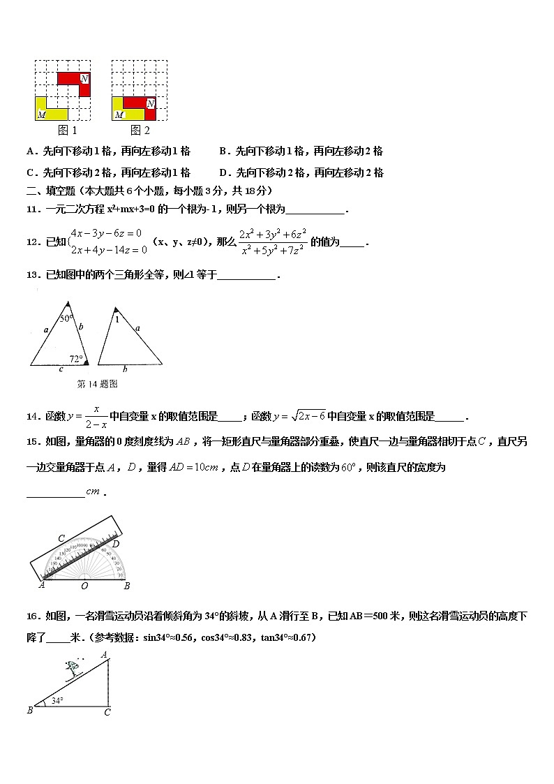 2021-2022学年湖南省株洲市炎陵县重点达标名校中考数学适应性模拟试题含解析第3页