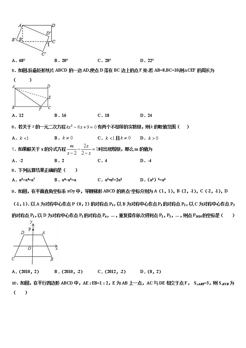 2021-2022学年湖北阳新一中重点达标名校中考四模数学试题含解析第2页
