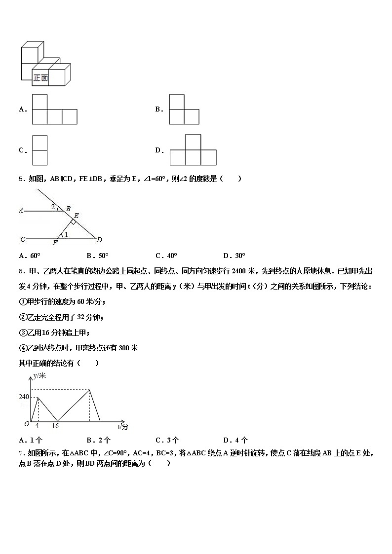 2021-2022学年湖南省怀化中学方县中考数学四模试卷含解析第2页