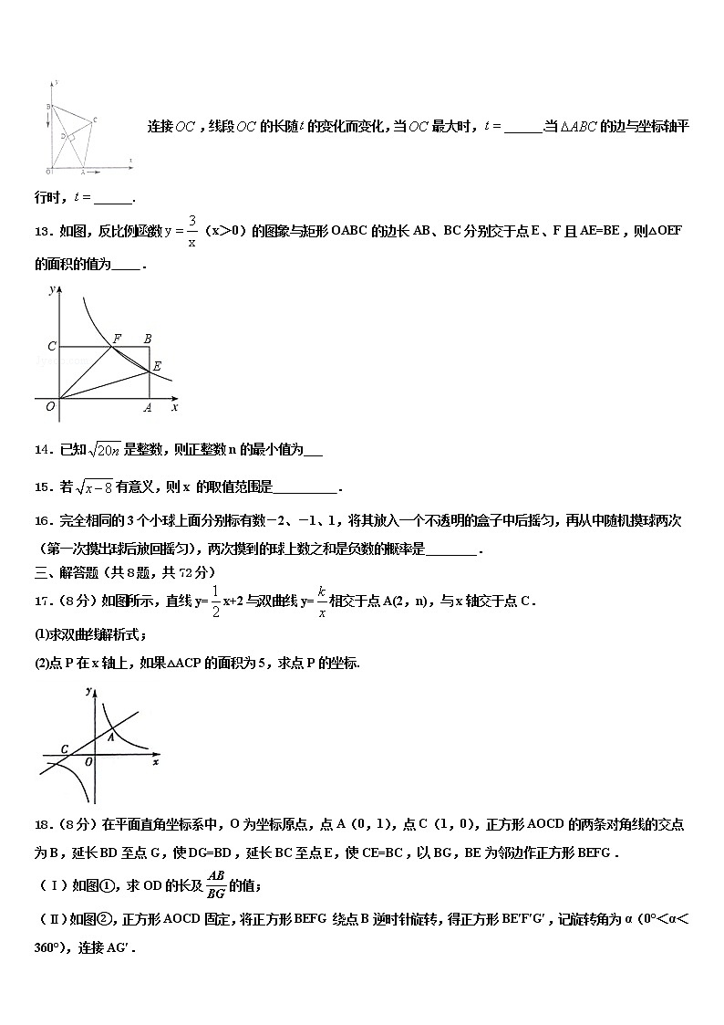 2021-2022学年湖南省澧县中考数学仿真试卷含解析03