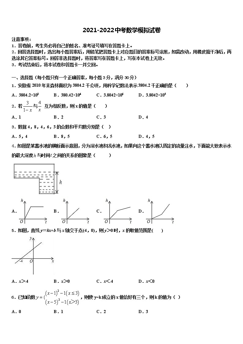 2021-2022学年湖南省凤凰县重点名校中考数学仿真试卷含解析01