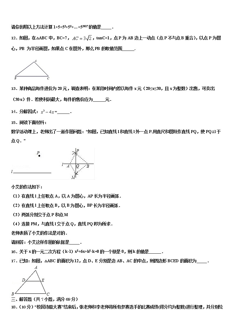 2021-2022学年湖南省凤凰县重点名校中考数学仿真试卷含解析03