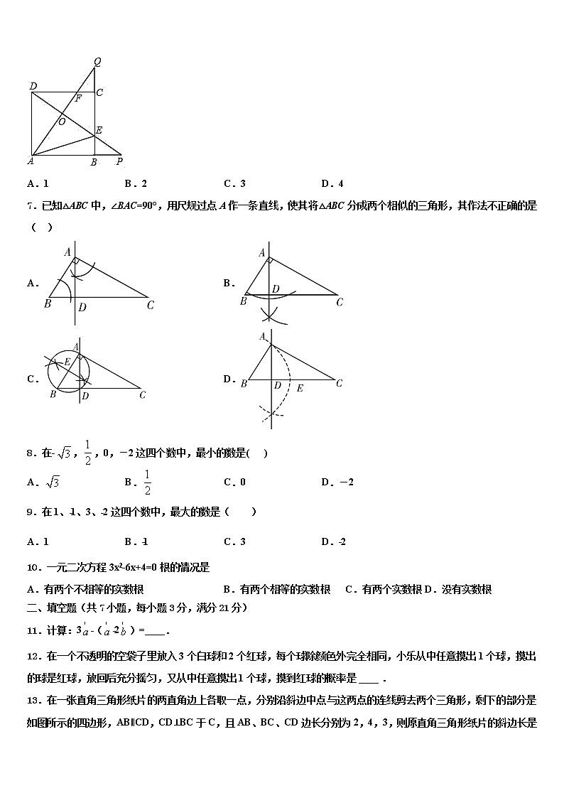 2021-2022学年湖南省邵阳市武冈市第一中学中考数学五模试卷含解析02